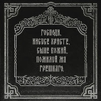 Ic3Peak - Господи, Прости Меня mp3 скачать